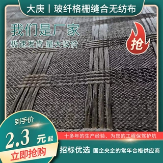玻纤土工格栅缝合无纺布沥青路面出口玻璃纤维土工格栅复合土工布