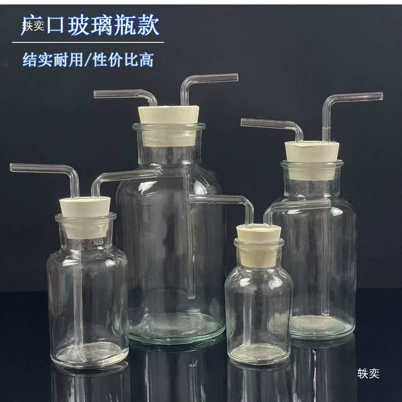 Газовый сборник, стеклянная газовая промывочная колба, промывочная колба для газа, промывка колбы, фильтрация и устройство фильтрации, боковая колба, колба широкого горлышка, колба с резиновной пробкой