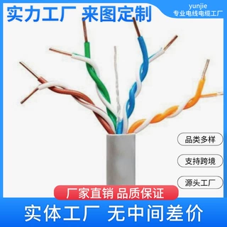 类别 5E UTP（户外用）水平电缆 24AWG 4P PVC 或 LSZH