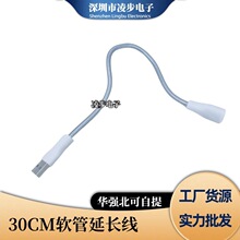 ����usbܛ�� USB�����L�� USB���ι� ̨������ܛ�� ֱ��5MM ��ɫ