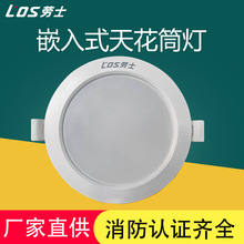劳士消防应急筒灯36V疏散照明灯LED嵌入式应急灯灯具超亮