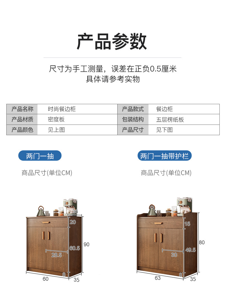 复制_茶水柜客厅餐边柜子家用置物实木色备餐靠墙.jpg