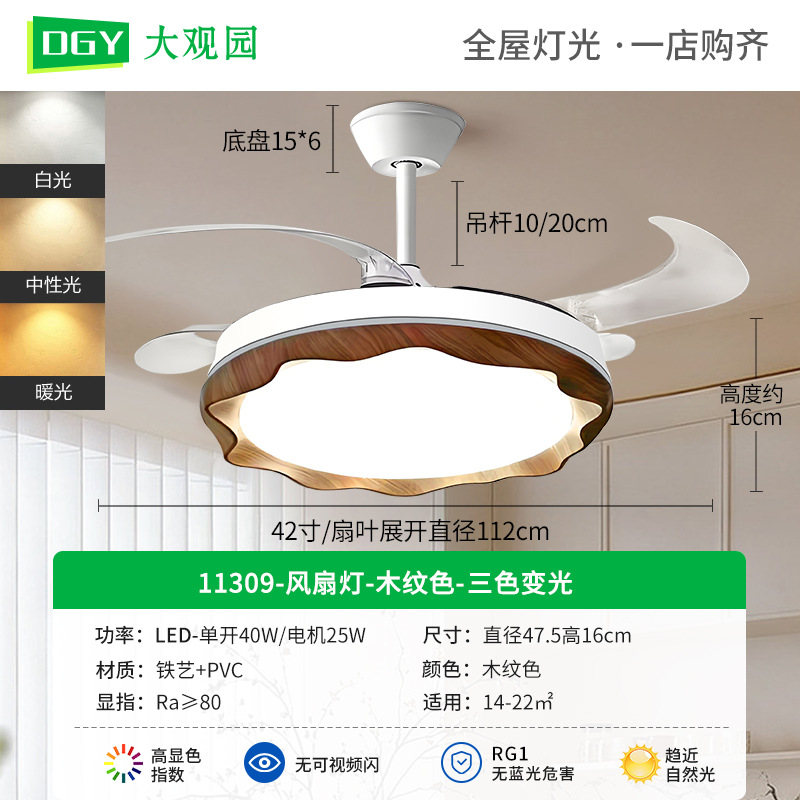 Lámpara de ventilador invisible medieval lámpara de restaurante nueva lámpara de ventilador Zhongshan lámpara de sala de estar lámpara de ventilador de techo 703L