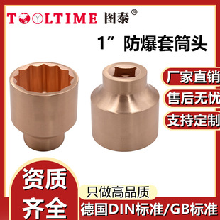 TOOLTIME�D̩������Ͳ�^1"�o����ͲӢ�ƶ�Ҏ����Ͳ�����^����~