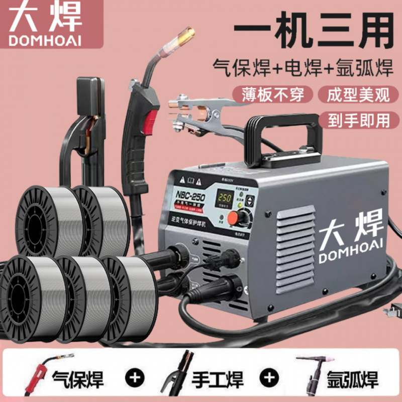 焊机】大焊二保焊机氩弧电焊一体机家用220v小型多功能高级三用款