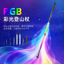其他户外用品;登山/滑雪杖;手电筒