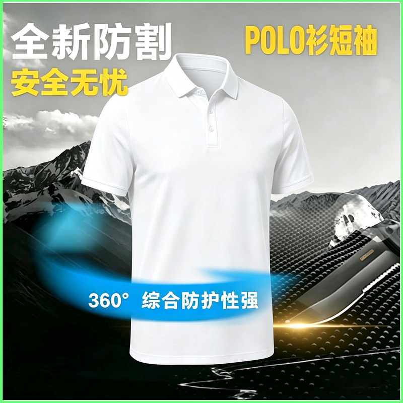 Breathable, soft, anti-puncture and anti-cut short-sleeve polo shirt for outdoor travel and security protection, black shirt
