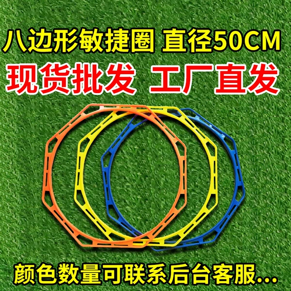 50cm octagonal agility circle (orange) 175g