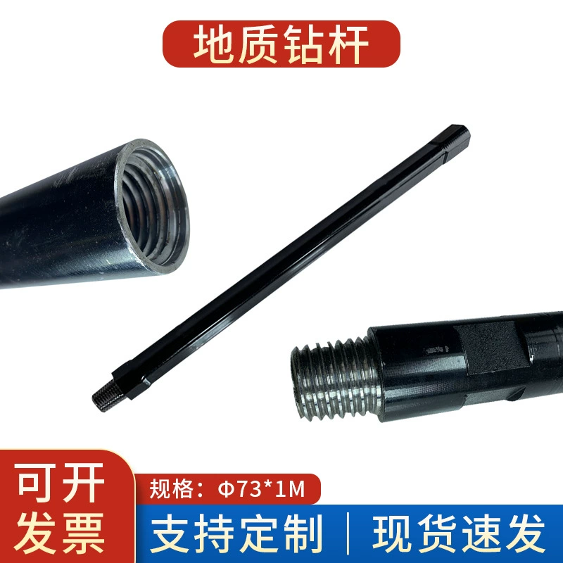 Производитель геологических бурильных труб с конической пряжкой в наличии 40Cr фрикционная сварочная Бурильная труба 73x1 метр треугольная Бурильная труба