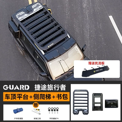 Roof rack Climbing Ladder Off-road Refit Roof - hot-selling-roof-platform-ladder-school-bag