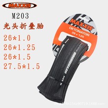 MAXXIS 玛吉斯半光头胎 26/27.5*1.25 1.0 1.5山地车竞速折叠外胎