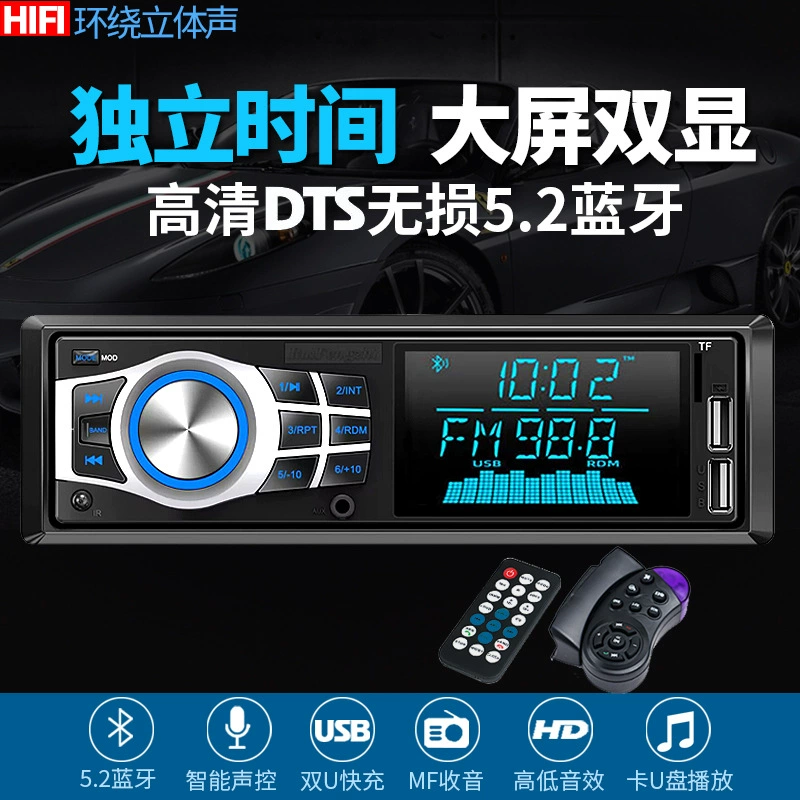 12V24V автомобильный Bluetooth MP3-плеер, карта, грузовик, радио замена, для Wuling, CD/DVD проигрыватель