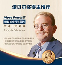 MoveFree益节氨糖软骨素钙片维骨力氨基酸葡萄糖关节宝进口见详情