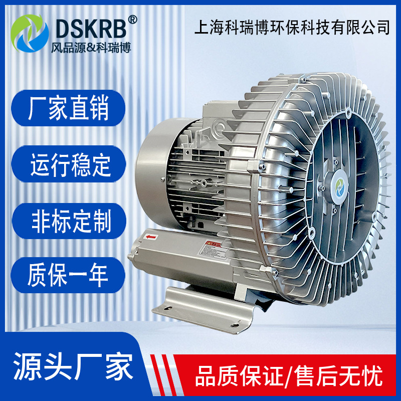 LD022H43R16(2.2KW)高压鼓风机 漩涡增氧涡轮风机 LD量大 鼓风机