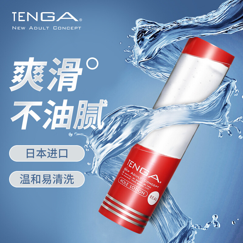 TENGA典雅 TLH水溶性润滑油圆瓶装润滑剂男女房事自慰润滑液170ml