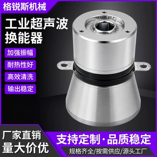 清洗机专用变压器工业超声波换能器振板配件震头60w 100w