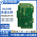 定制 PCB电路板生产制作单双面fpc线路板加急制作批量实体厂家