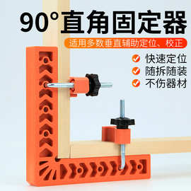 直角定位器90度L型直角尺石材岩板拼接固定器塑料角码木工划线尺