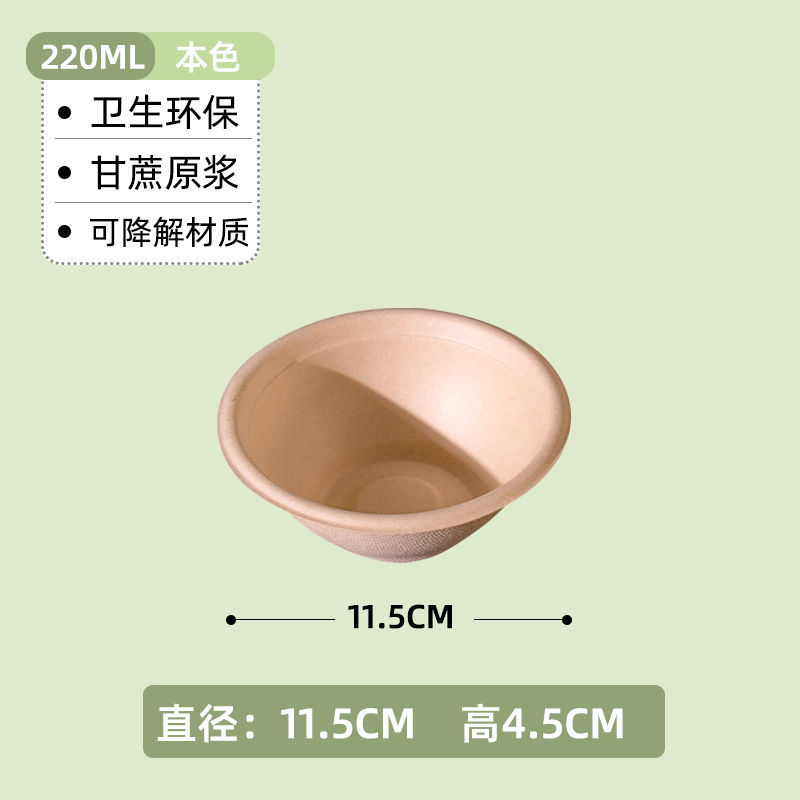 220ml 천연 종이그릇(100개 주문도 가능)