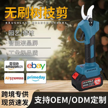 跨境户外果园修枝剪刀充电式无线锂电园林果树树枝无刷电动剪刀