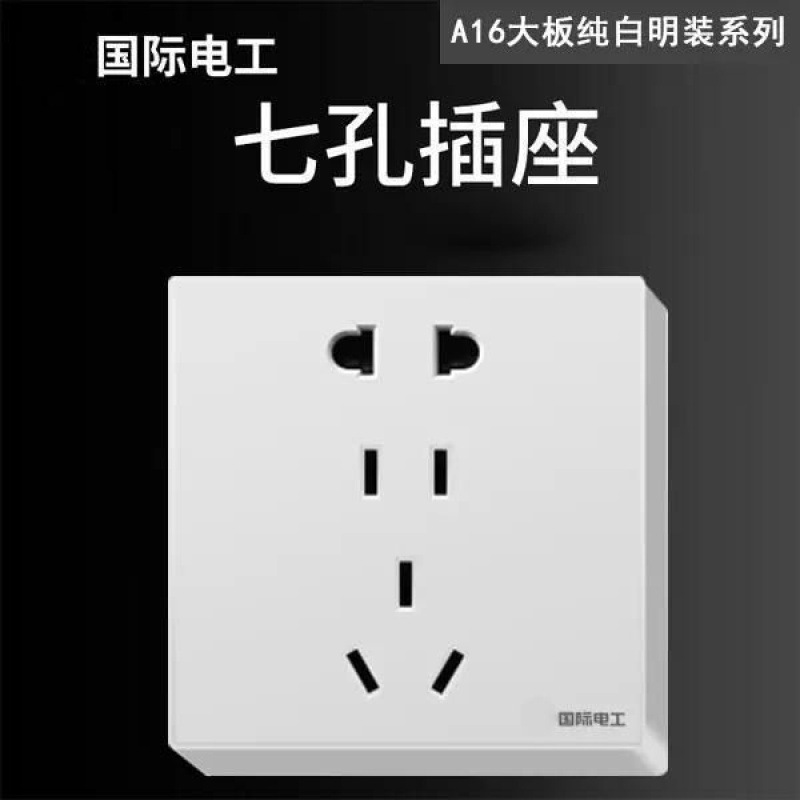 7구 소켓[대형 접시 표면 장착]