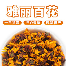 新疆百花茶 新疆百花茶品牌 图片 价格 新疆百花茶批发 阿里巴巴