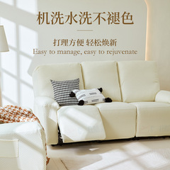 芝華士全包沙發套防滑電動頭等艙保護罩四季通用彈力防塵沙發罩套