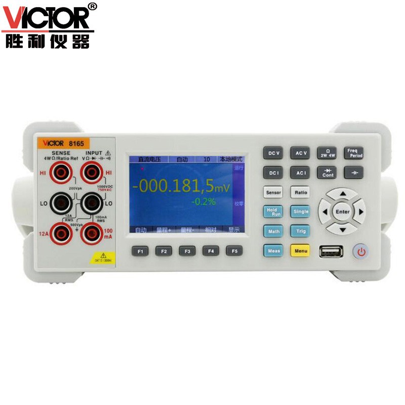 胜利VC8165万用表台式6位半数字数显电容电阻频率周期测量VC8165A