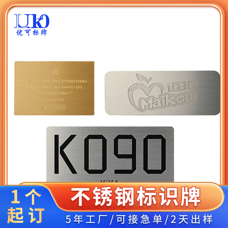 厂家不锈钢标牌制作铭牌烤漆商标腐蚀金属标识牌丝印机械设备标签
