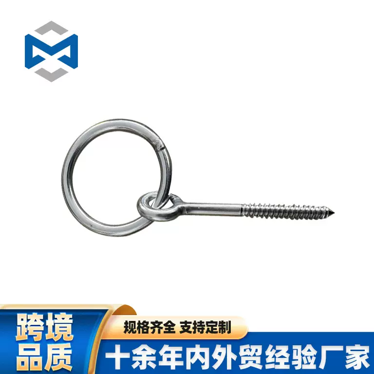 201不锈钢羊眼螺丝 吊环木螺丝带圈带圆环木螺丝自攻木螺钉