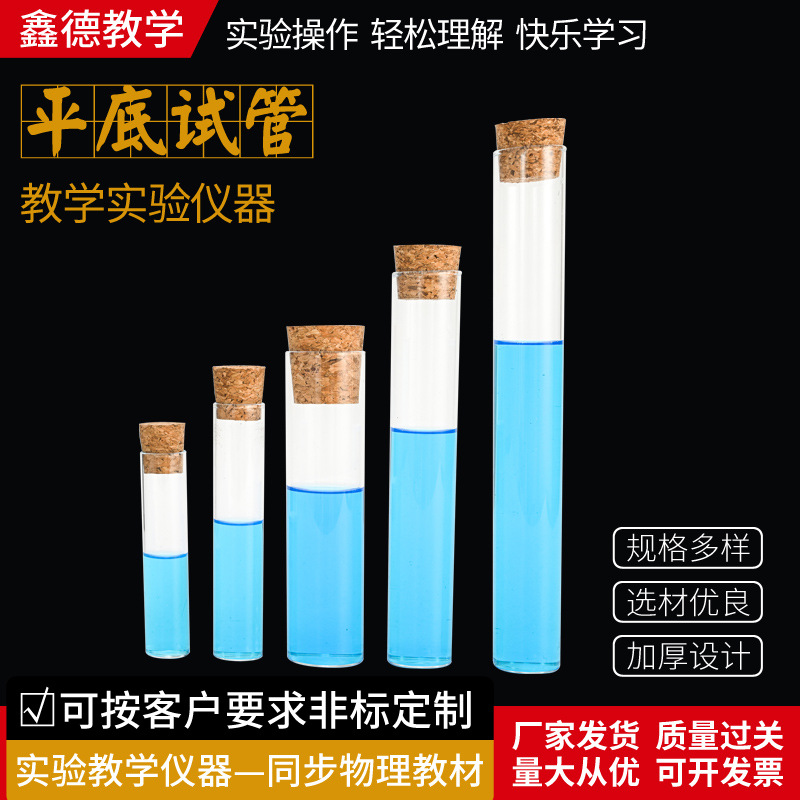 平底玻璃试管平底试管12*70 15*150 18*180 20*200mm试管
