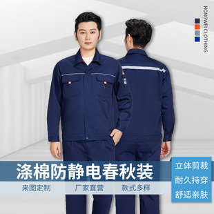 Wholesale Spring and Autumn Anti-Static Work Clothes Set for Men, Factory Workshop Auto Repair Workers' Labor Protection Clothing, Long Sleeves, Logo Printable