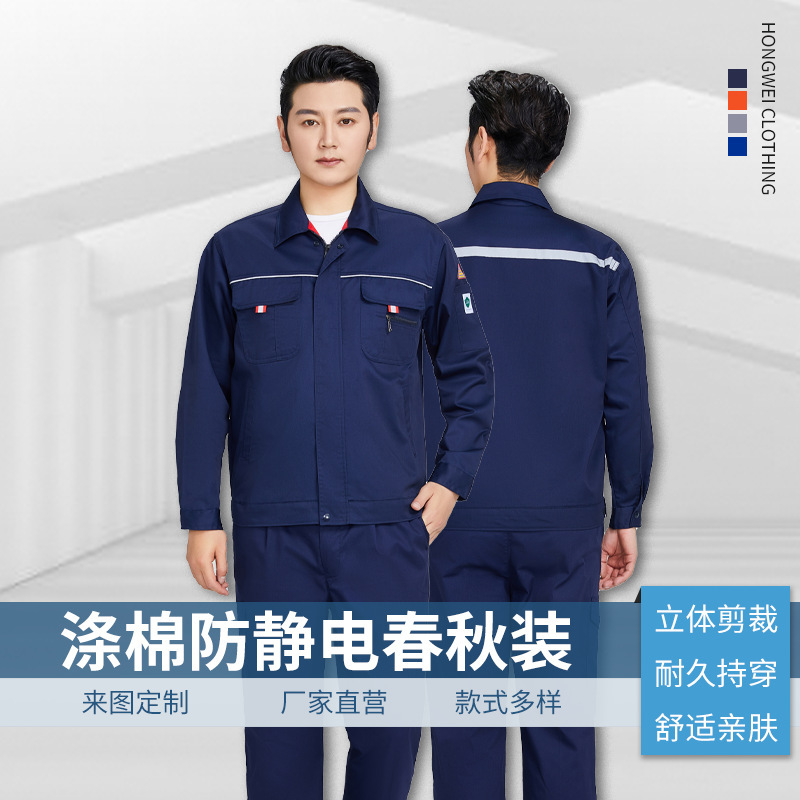 卸売春秋帯電防止作業服スーツ男性用工場作業場自動車修理工労働保護服長袖ロゴ印刷可能|undefined