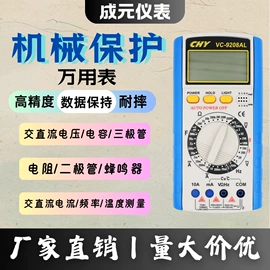 万用表;电阻测量仪表;测电笔