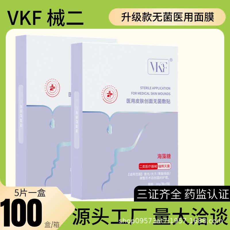 [기계2] 트레할로스 여드름 수술 후 드레싱 (1박스 5개)