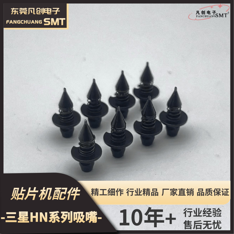 三星韩华贴片机HM520设备陶瓷吸嘴HN系列吸嘴吸着率高耐用防静电