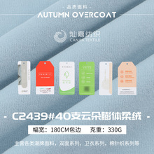 40s云朵膨体柔绒磨毛面料 330g打底保暖布料弹力汗布氨纶针织面料