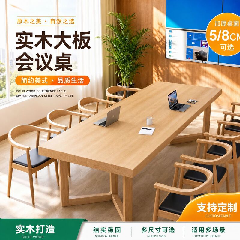 American-Style Solid Wood Large Board Table for Home Use, Leisure Long Table, Modern Minimalist Studio Natural Wood Small Conference Table American-Style Solid Wood Large Board Table for Home Use, Leisure Long Table, Modern Minimalist Studio Natural Wood Small Conference Table