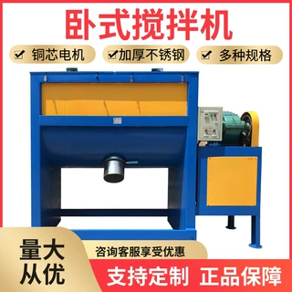 狗粮卧式混料机成套设备上料搅拌混料筛分粉体颗粒卧式搅拌机