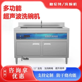 商用洗碗机;油烟净化设备;其他清洗设备