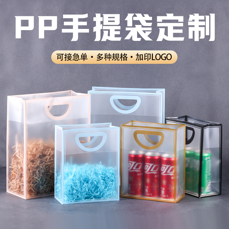 pvc透明手提袋加厚伴手礼袋子现货 pp手提袋高级感手柄提手礼品袋