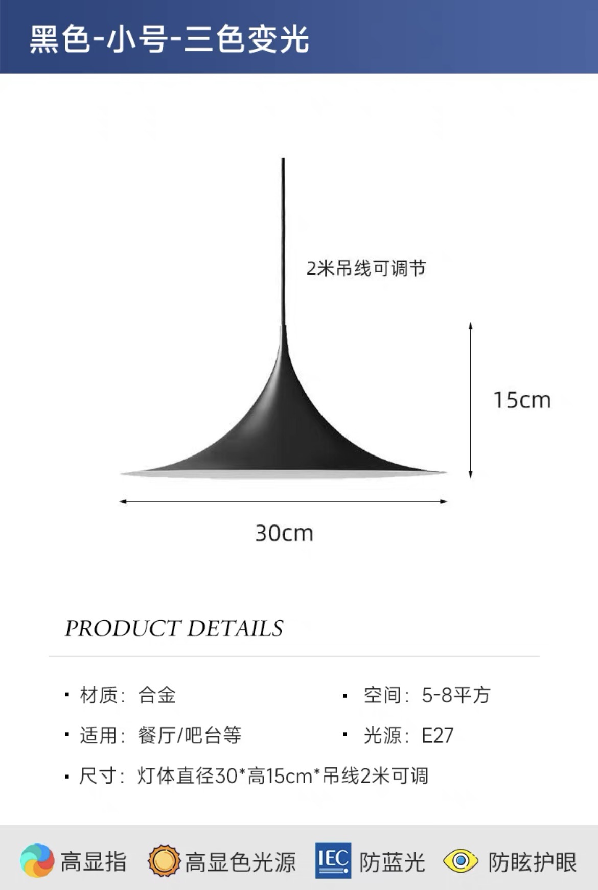 Small size matte black