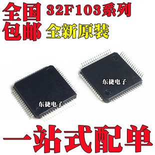 ȫ�� STM32F103C8T6 STM32F103CBT6 STM32F103C6T6A оƬLQPF48
