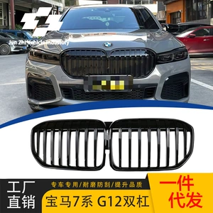 Suitable for BMW's new 7-series G11G12 later modified horizontal bar bright black single-line middle net 19-23 forward air grille