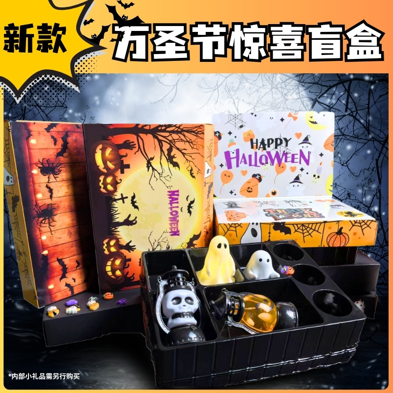ハロウィーンブラインドボックスネット赤起爆ブラインドボックスカバーギフトボックス装飾小さなギフトキャンディーボックスクリエイティブボックス販売促進|undefined