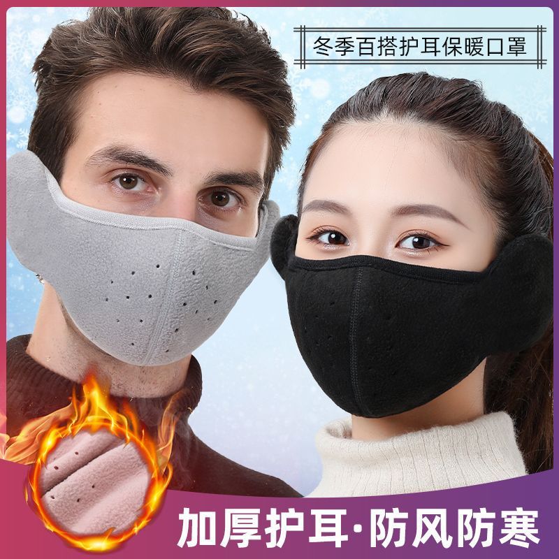 防风耳罩冬季保暖口罩骑行防风防寒二合一立体棉质口罩骑行面罩男