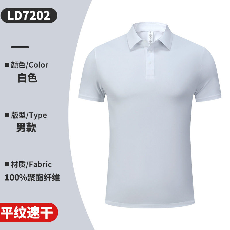 화이트 [4버튼 무지 속건 남성용] LD7202