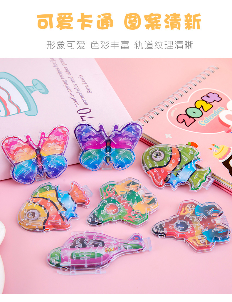 趣味卡通迷宫 (5).jpg?x-oss-process=image/format,png