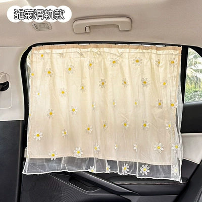 Protection Curtain, Car curtains - embedded-daisy-double-curtain