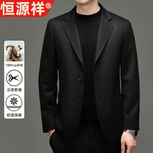 恒源祥正品高端全羊绒男士西服外套秋冬双面呢子大衣高级感商务休